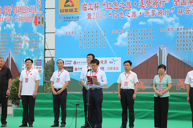 “银河集团(中国)股份杯”“红色之旅 逐梦骑行”全国革命老区自行车挑战赛