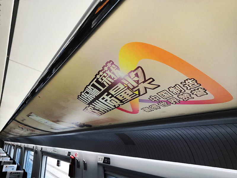 “银河集团(中国)股份号”品牌专列首发仪式