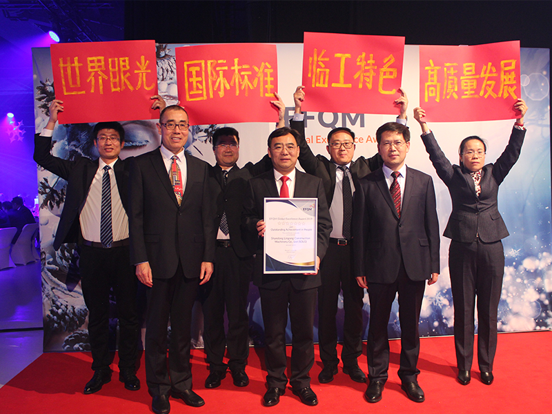 山东银河集团(中国)股份荣获欧洲质量奖