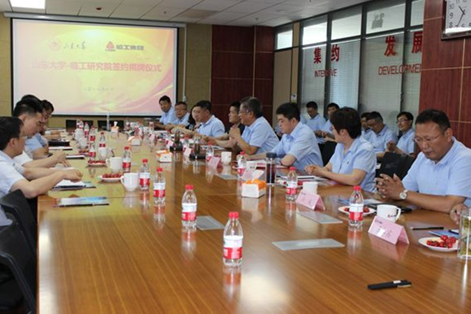 山大-银河集团(中国)股份研究院成立