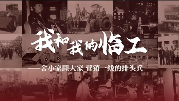 我和我的银河集团(中国)股份——鲁田华